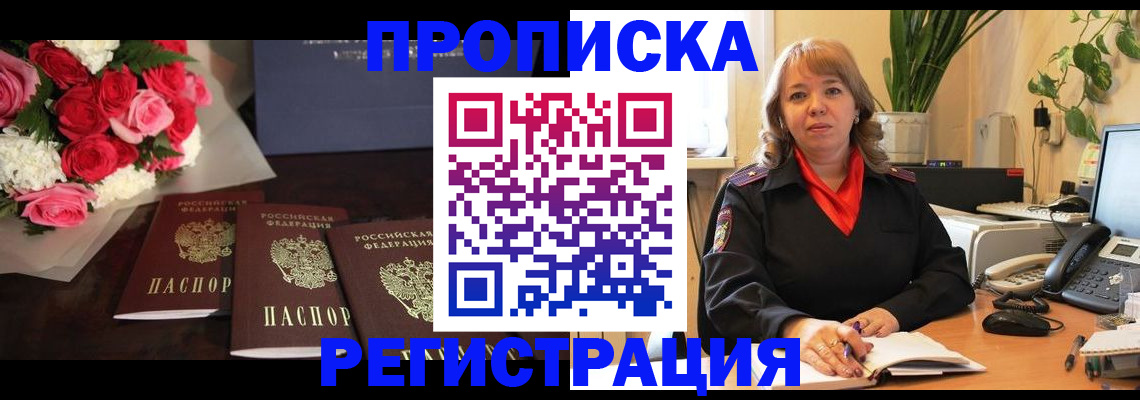 временная регистрация собственник в Карачаево-Черкесии