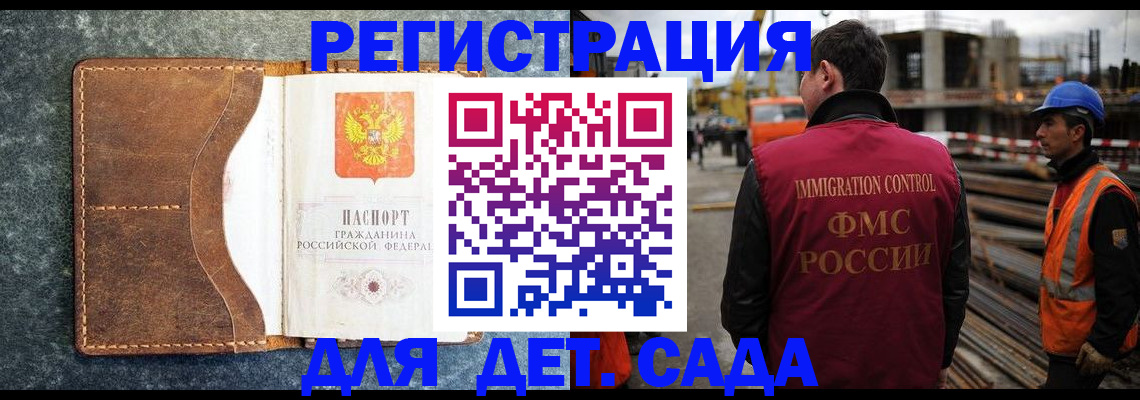 прописка для школы в Карачаево-Черкесии