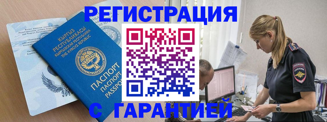 прописка для школы в Карачаево-Черкесии